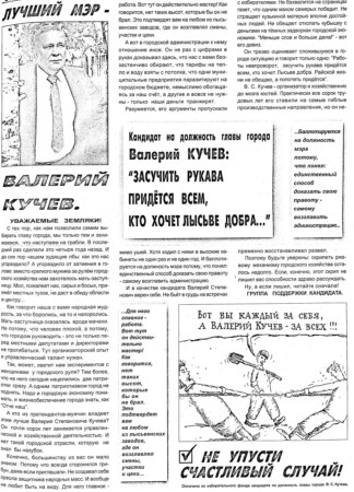 2000. - 25 июл. - С.3.